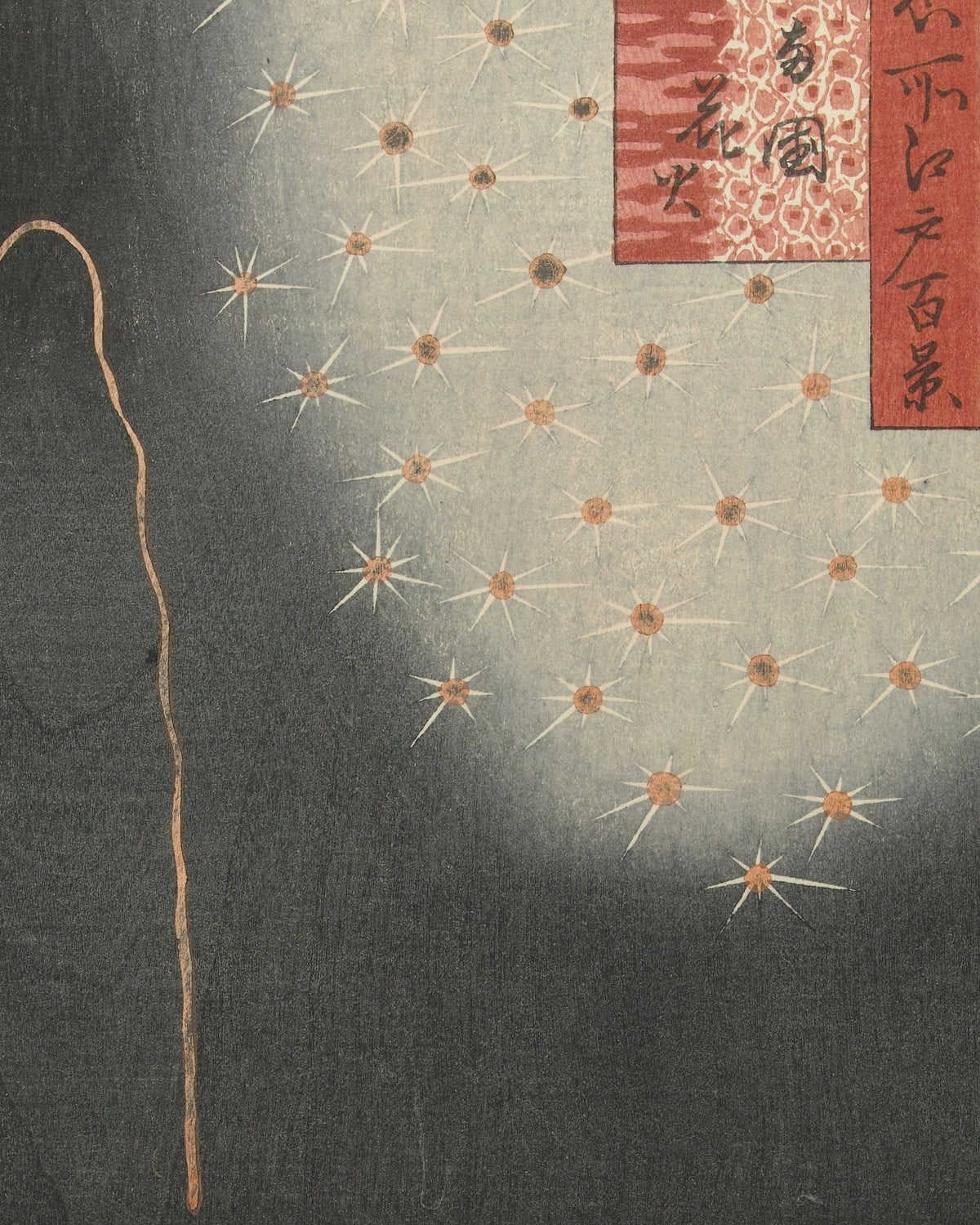 Close-up detail of Fireworks at Ryogoku by Hiroshige (1858) Japanese woodblock print